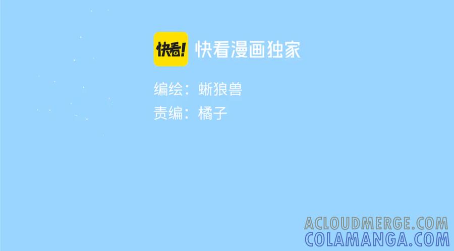 《鹤言虚语》第5话 末玖和鸭鸭 第5页