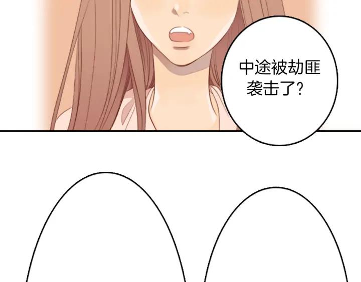 《第3次亲吻》第4话 韩与塞西尔 第26页