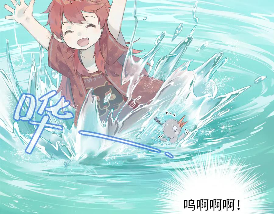 《鹤言虚语》第5话 末玖和鸭鸭 第72页