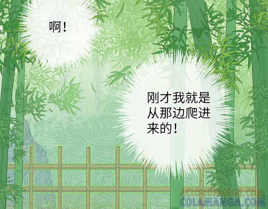 《鹤言虚语》第5话 末玖和鸭鸭 第45页