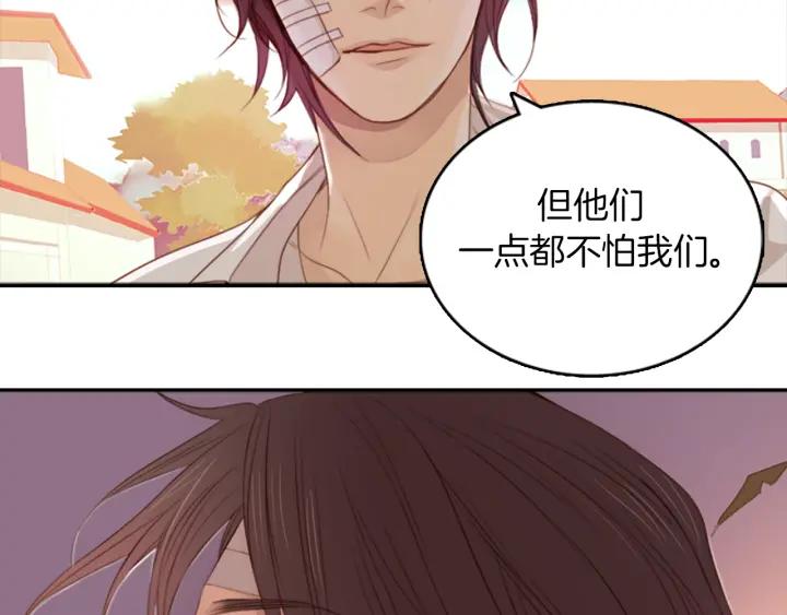 《第3次亲吻》第4话 韩与塞西尔 第60页