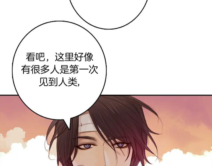 《第3次亲吻》第4话 韩与塞西尔 第59页
