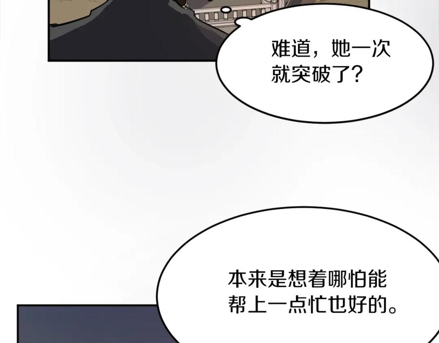 《重生不死尊》第5话 动乱将至 第42页