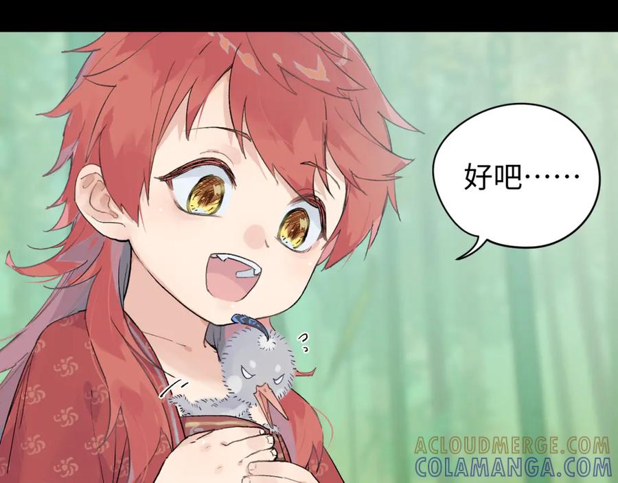 《鹤言虚语》第5话 末玖和鸭鸭 第65页