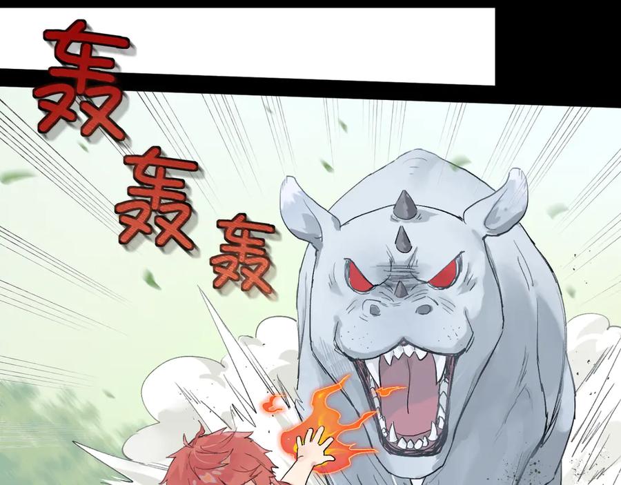 《鹤言虚语》第5话 末玖和鸭鸭 第79页