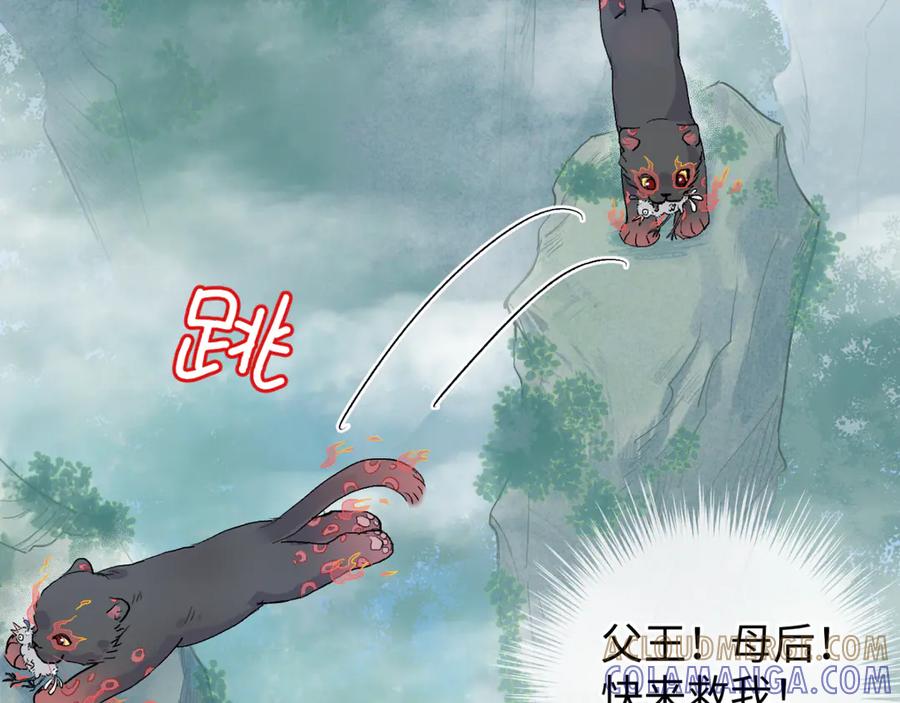 《鹤言虚语》第5话 末玖和鸭鸭 第77页