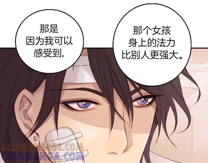 《第3次亲吻》第4话 韩与塞西尔 第55页