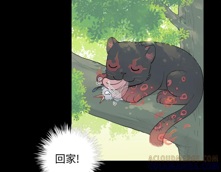《鹤言虚语》第5话 末玖和鸭鸭 第85页