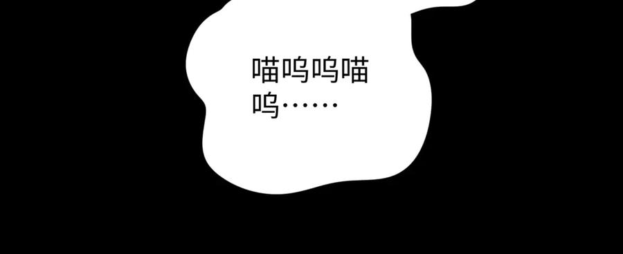 《鹤言虚语》第5话 末玖和鸭鸭 第123页