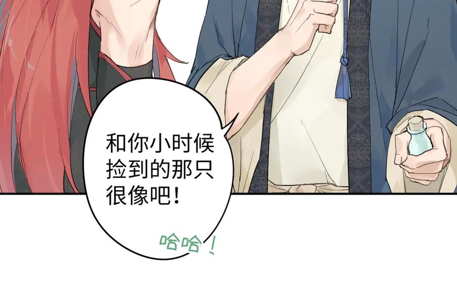 《鹤言虚语》第5话 末玖和鸭鸭 第155页