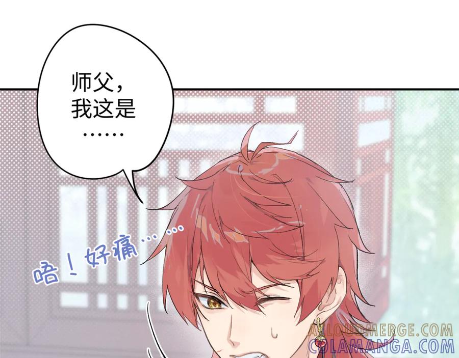 《鹤言虚语》第5话 末玖和鸭鸭 第141页