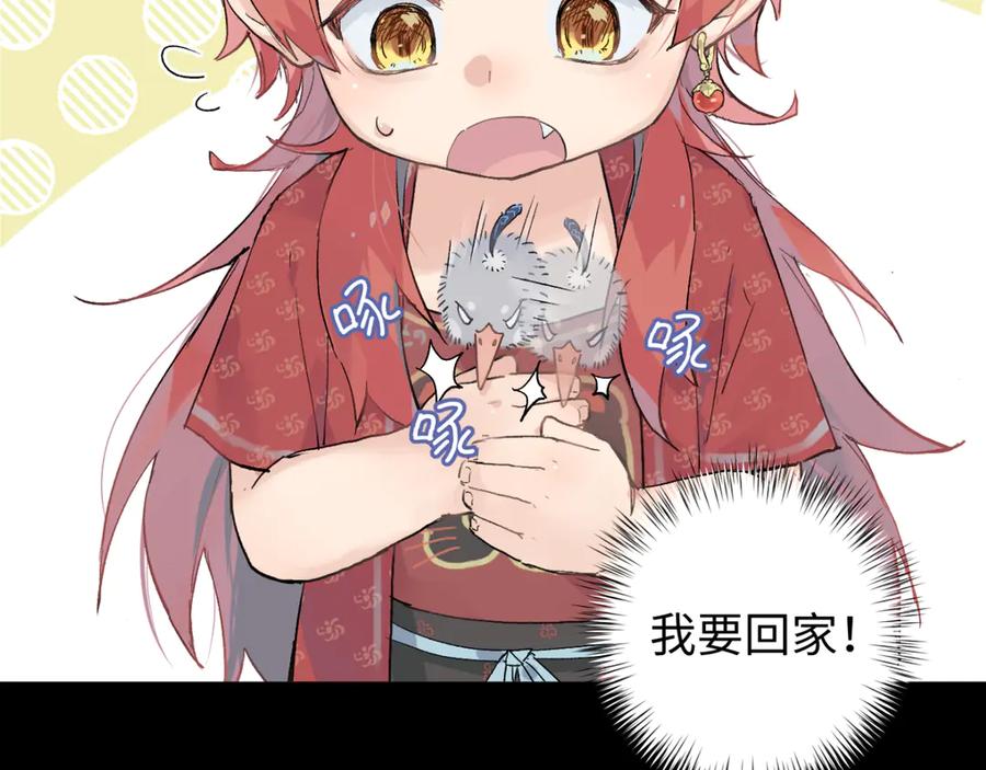 《鹤言虚语》第5话 末玖和鸭鸭 第60页
