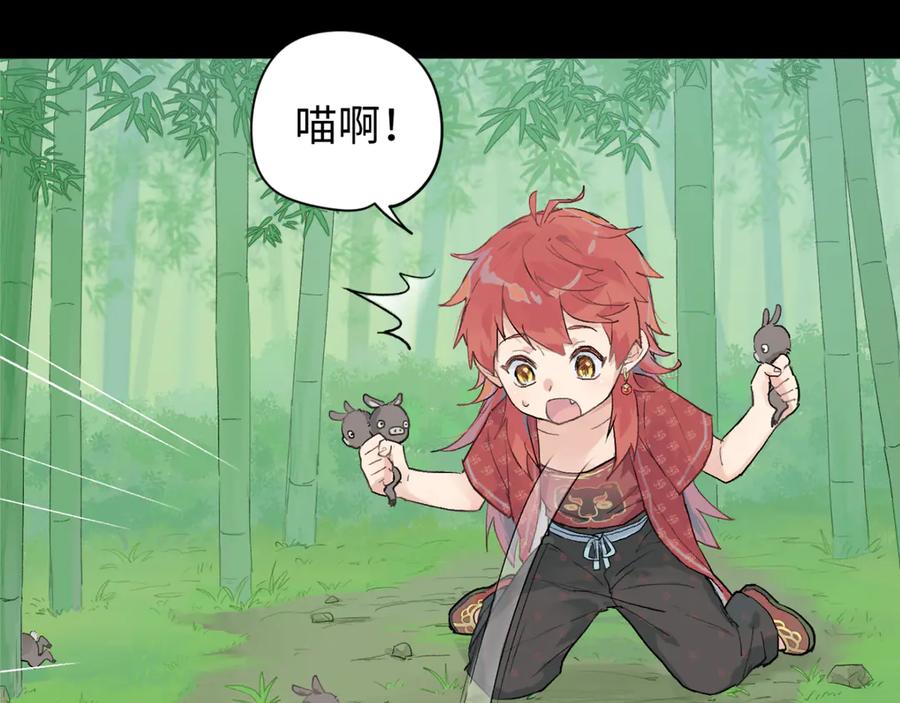 《鹤言虚语》第5话 末玖和鸭鸭 第48页