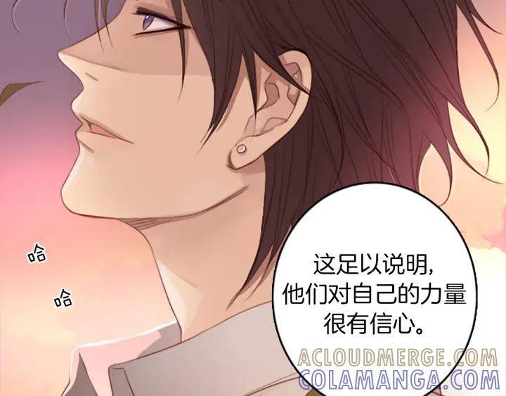 《第3次亲吻》第4话 韩与塞西尔 第61页