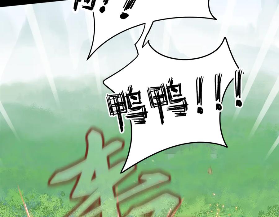 《鹤言虚语》第5话 末玖和鸭鸭 第130页