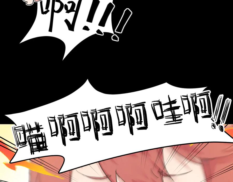 《鹤言虚语》第5话 末玖和鸭鸭 第128页