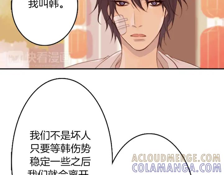 《第3次亲吻》第4话 韩与塞西尔 第31页