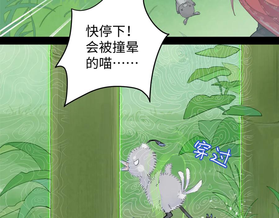 《鹤言虚语》第5话 末玖和鸭鸭 第51页