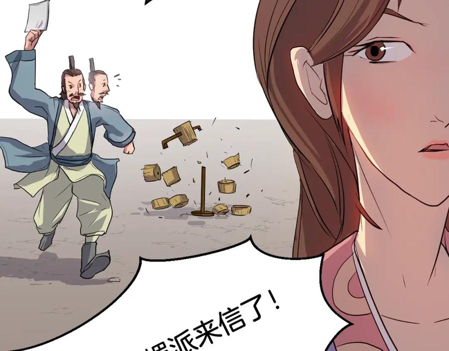 《重生不死尊》第5话 动乱将至 第66页