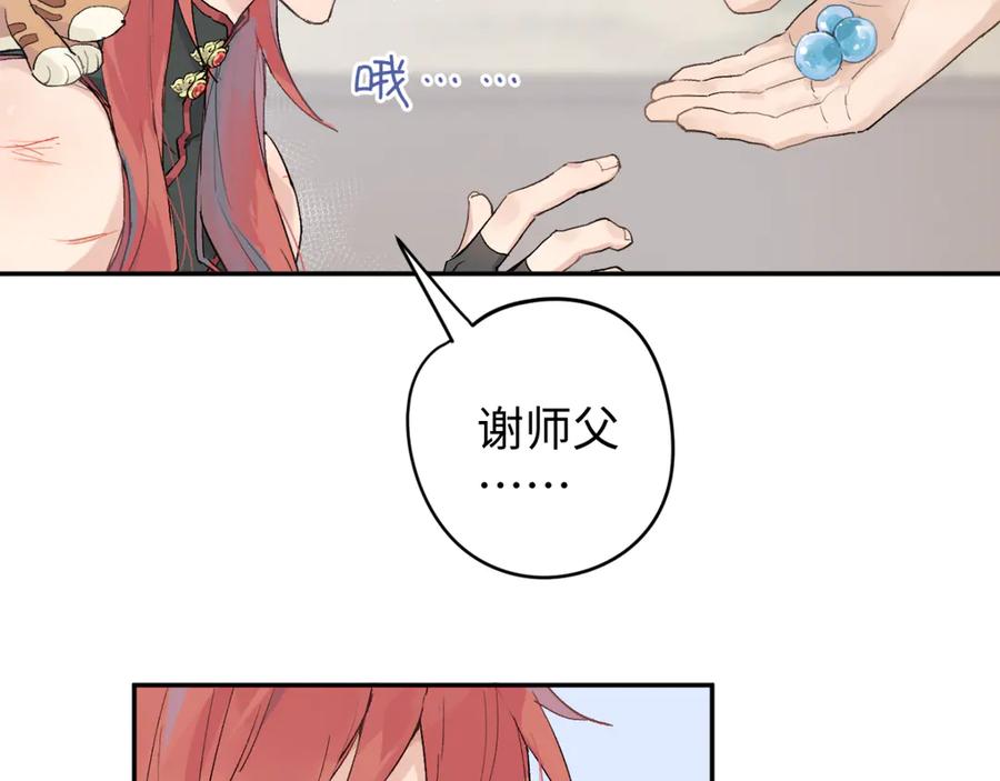 《鹤言虚语》第5话 末玖和鸭鸭 第147页