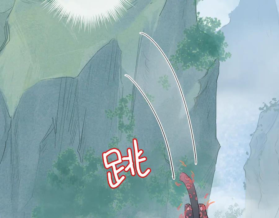 《鹤言虚语》第5话 末玖和鸭鸭 第76页