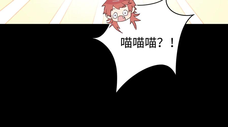 《鹤言虚语》第5话 末玖和鸭鸭 第107页