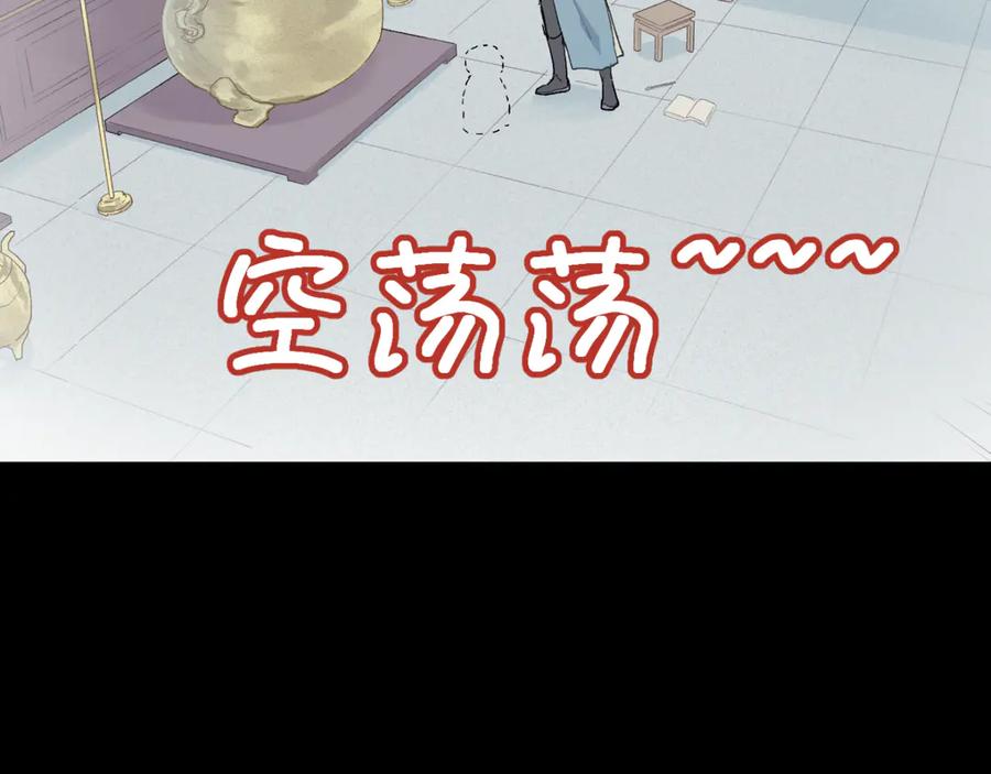 《鹤言虚语》第5话 末玖和鸭鸭 第35页