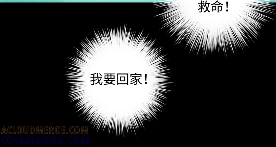 《鹤言虚语》第5话 末玖和鸭鸭 第73页