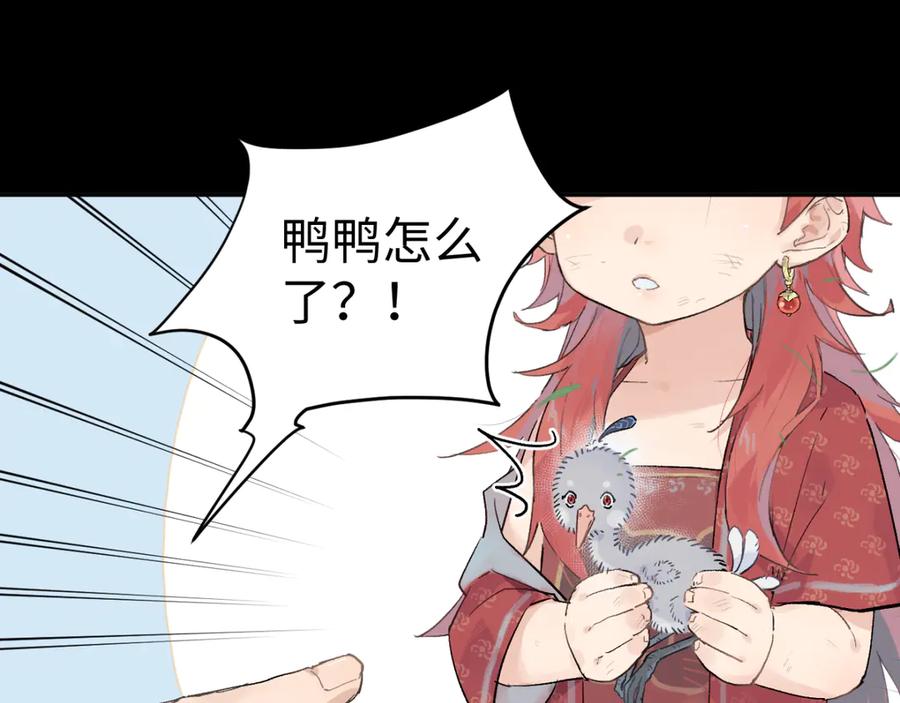 《鹤言虚语》第5话 末玖和鸭鸭 第100页