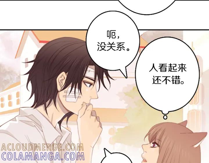 《第3次亲吻》第4话 韩与塞西尔 第46页