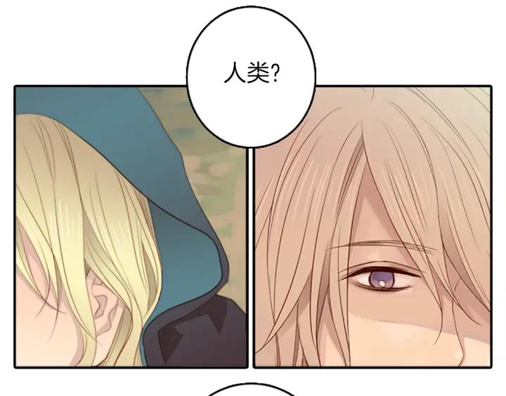 《第3次亲吻》第4话 韩与塞西尔 第3页