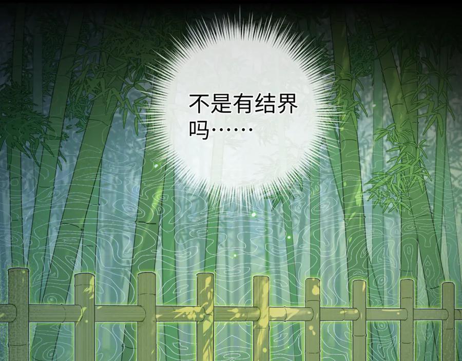 《鹤言虚语》第5话 末玖和鸭鸭 第31页
