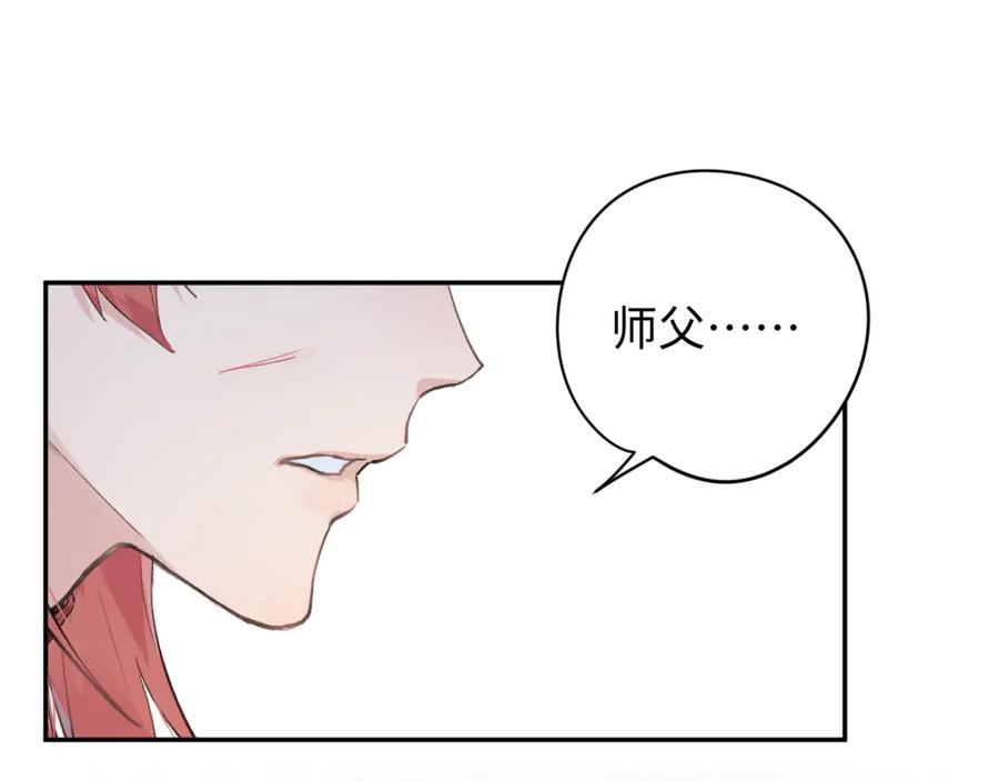 《鹤言虚语》第5话 末玖和鸭鸭 第156页