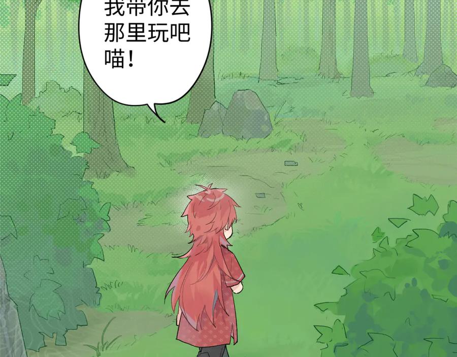 《鹤言虚语》第5话 末玖和鸭鸭 第67页