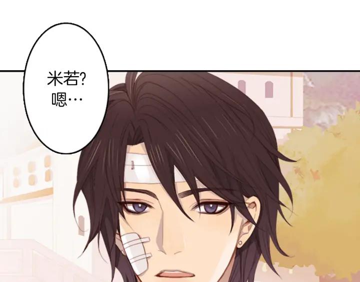 《第3次亲吻》第4话 韩与塞西尔 第44页