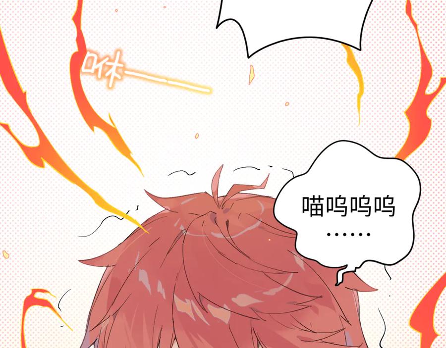 《鹤言虚语》第5话 末玖和鸭鸭 第126页
