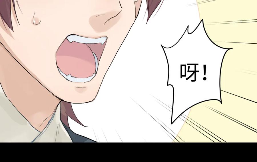 《鹤言虚语》第5话 末玖和鸭鸭 第99页