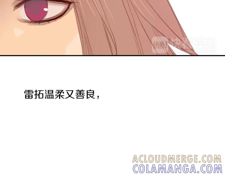 《第3次亲吻》第4话 韩与塞西尔 第19页