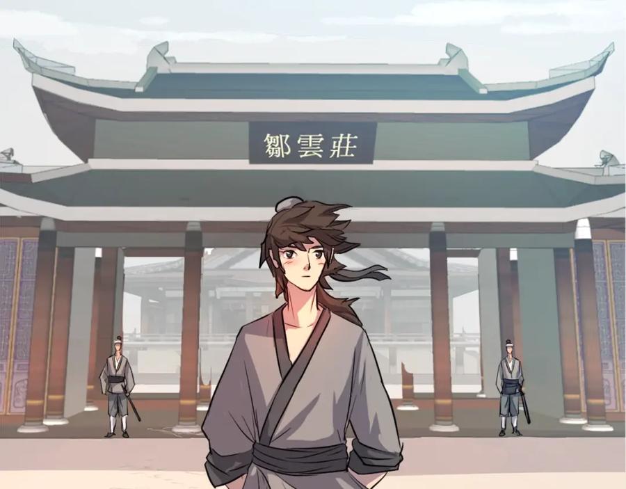 《重生不死尊》第5话 动乱将至 第119页