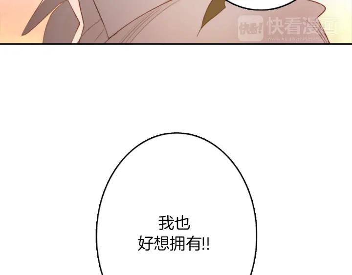 《第3次亲吻》第4话 韩与塞西尔 第62页