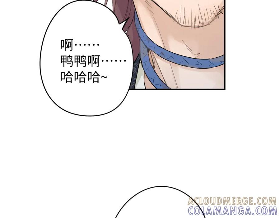 《鹤言虚语》第5话 末玖和鸭鸭 第153页
