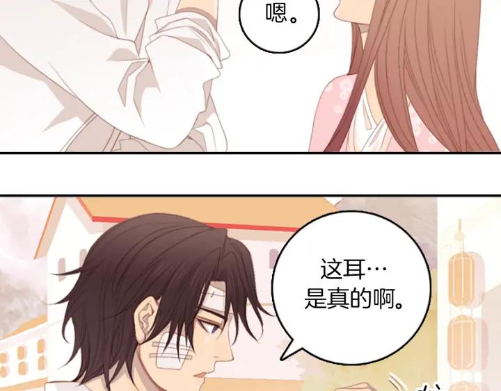《第3次亲吻》第4话 韩与塞西尔 第47页