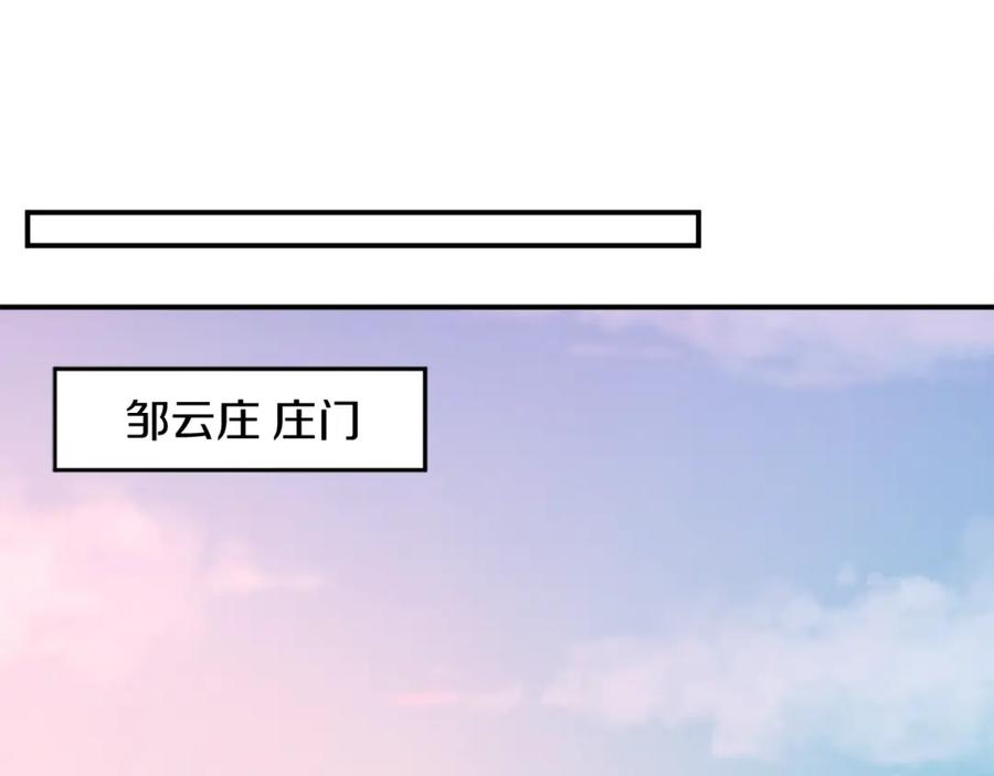 《重生不死尊》第5话 动乱将至 第92页