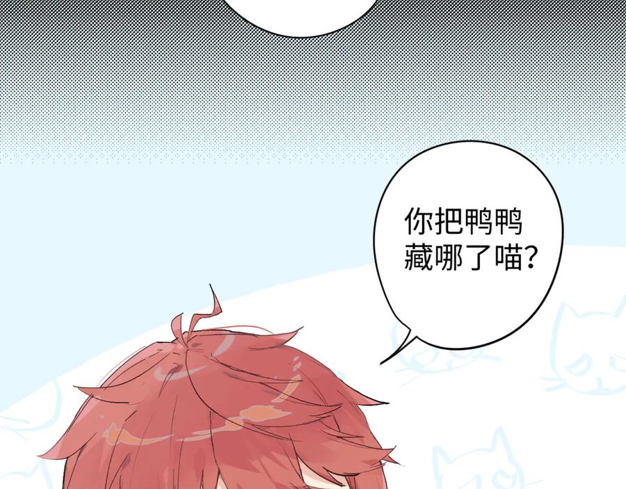 《鹤言虚语》第5话 末玖和鸭鸭 第115页
