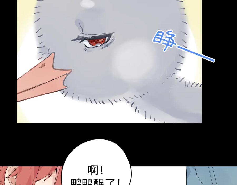《鹤言虚语》第5话 末玖和鸭鸭 第10页