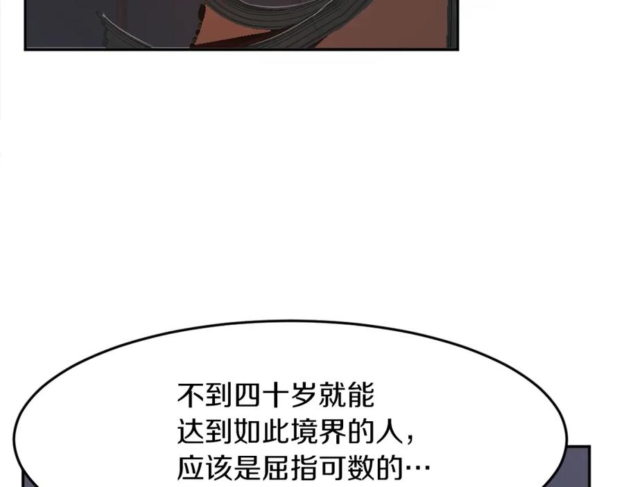《重生不死尊》第5话 动乱将至 第44页
