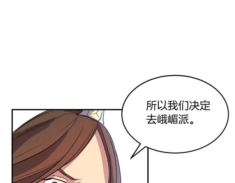 《重生不死尊》第5话 动乱将至 第94页