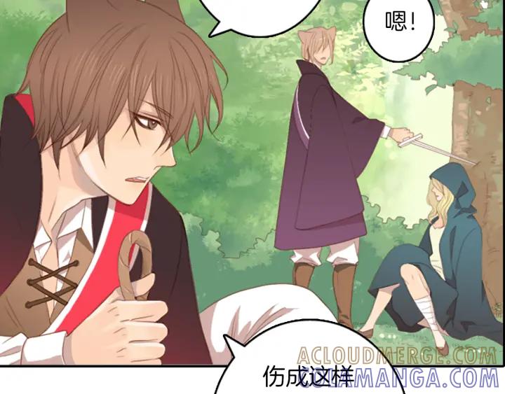 《第3次亲吻》第4话 韩与塞西尔 第7页