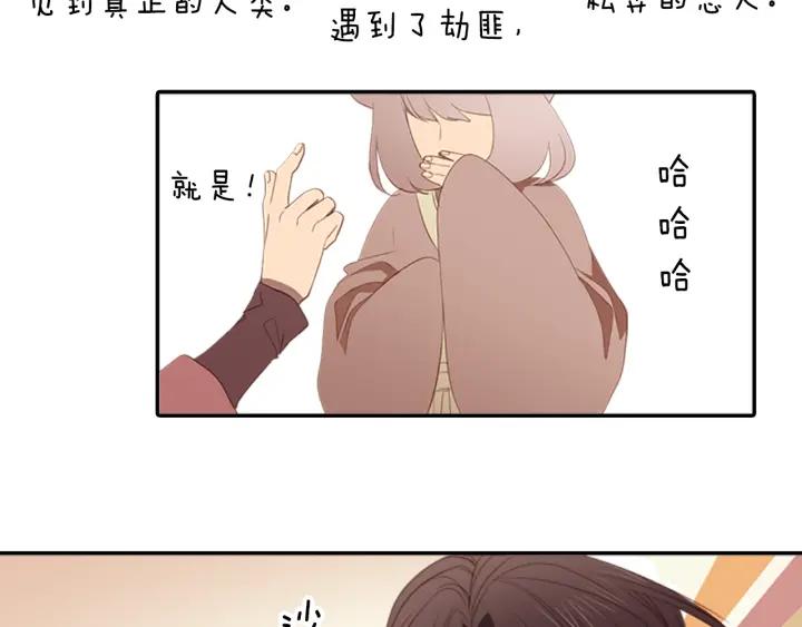 《第3次亲吻》第4话 韩与塞西尔 第36页