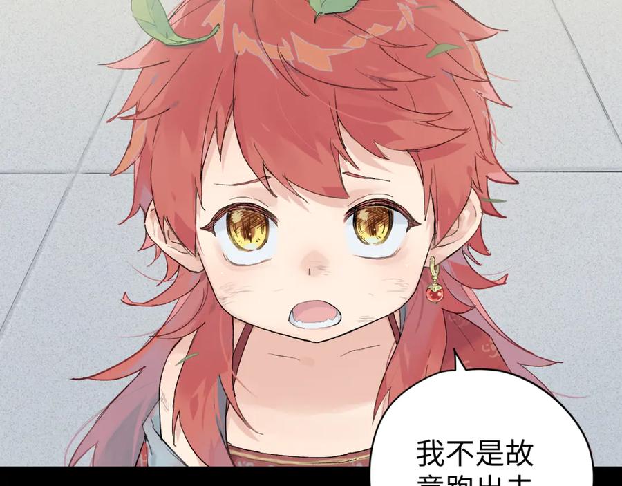 《鹤言虚语》第5话 末玖和鸭鸭 第90页